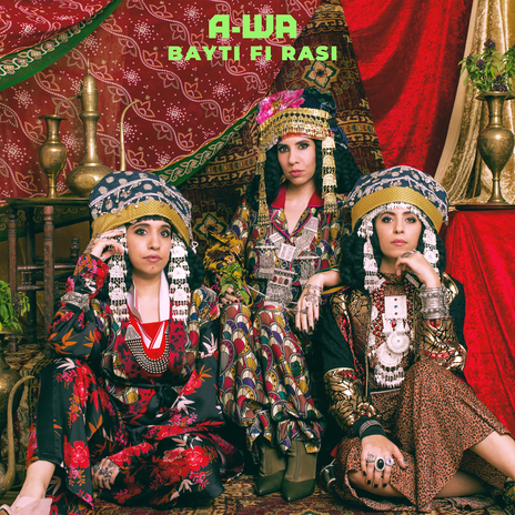 Min Tiht Al Firash cover art