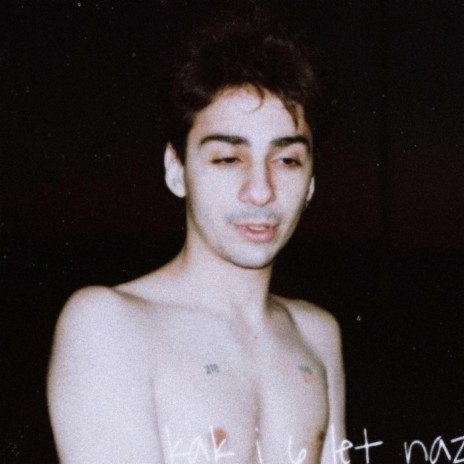 прячь cover art