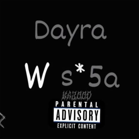 دايرة وسخة cover art