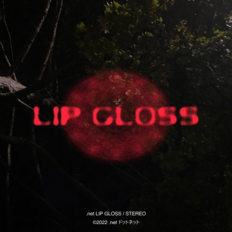 Lip Gloss cover art