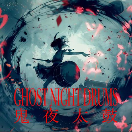 貪- Greed cover art