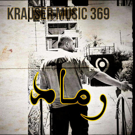 RAMAD رماد