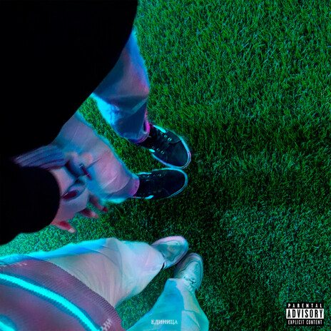 Звёзды упали cover art