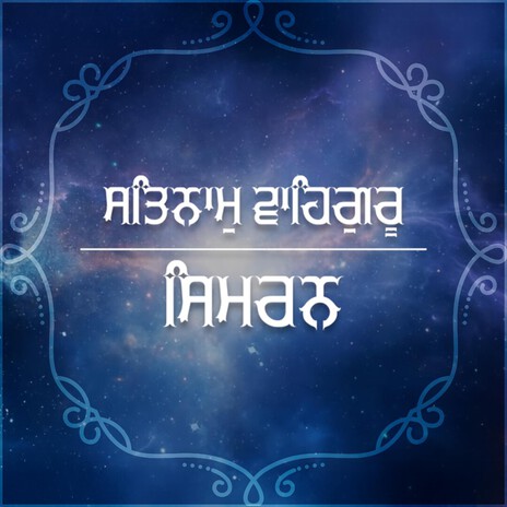 Satnam Waheguru Simran