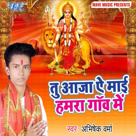 Padhari Hamra Angna