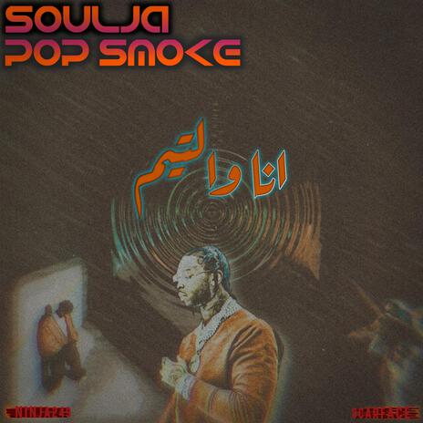 انا والتيم ft. Scarface cover art