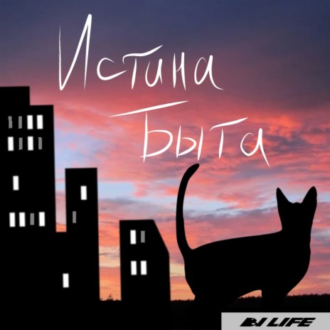 Волк с глазами тигра