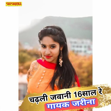 Chadhli Jawani 16 Sal Re cover art