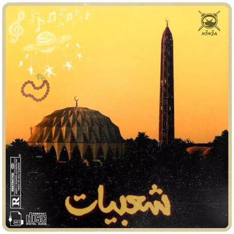 DaloKa - دلوكة cover art