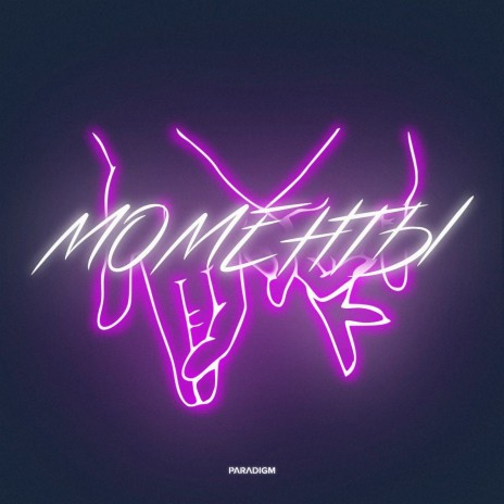 Аризона ft. MOYAK cover art
