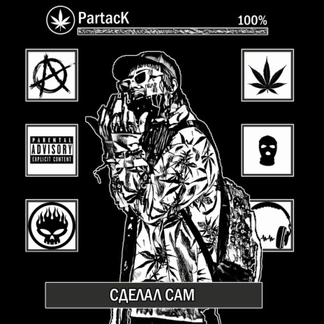 Сделал сам cover art