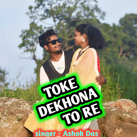 Toke Dkhona to Re cover art