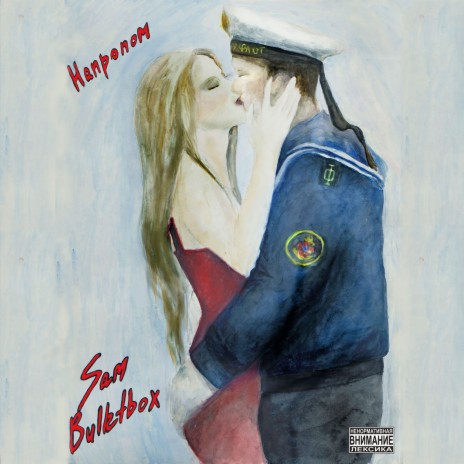 Cover Girl (Skit) cover art
