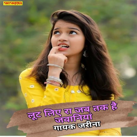 Lut Liye Raa Jab Tak Hai Jawaniya cover art