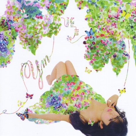 謠声 cover art