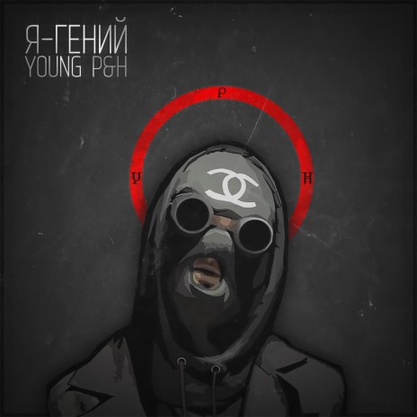 #Hoodshit cover art
