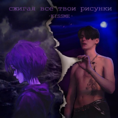 Твоё фото cover art