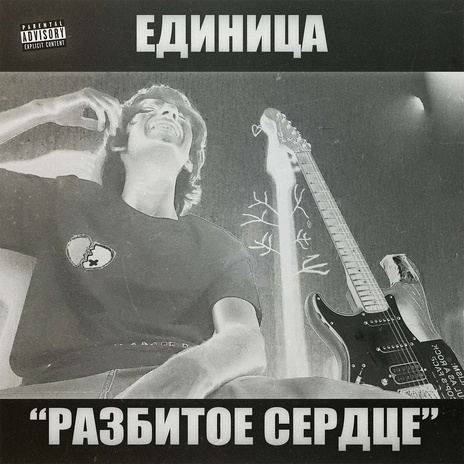 Я хочу стать твоим кумиром (Intro) cover art