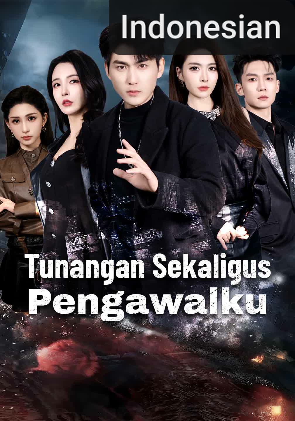 [Versi Dub] Tunangan sekaligus Pengawalku [Indonesian]