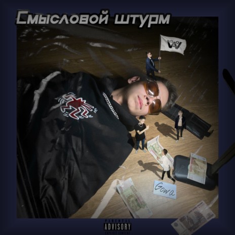 Рядом (prod. slavicboys.mp3) cover art