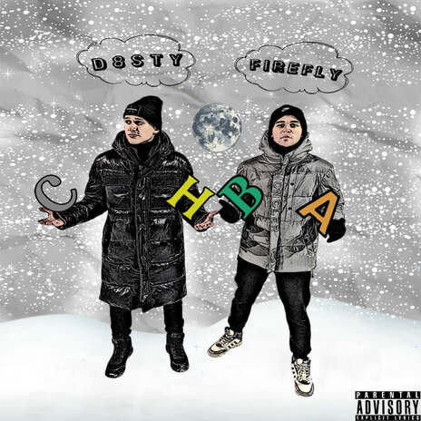 Снова ft. D8sty cover art