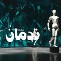 NADMAN - ندمان