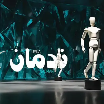 NADMAN - ندمان cover art