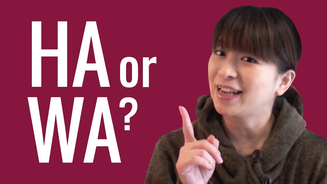 Ask a Japanese Teacher
