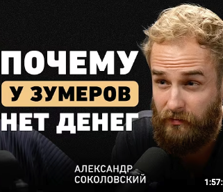 Александр Соколовский