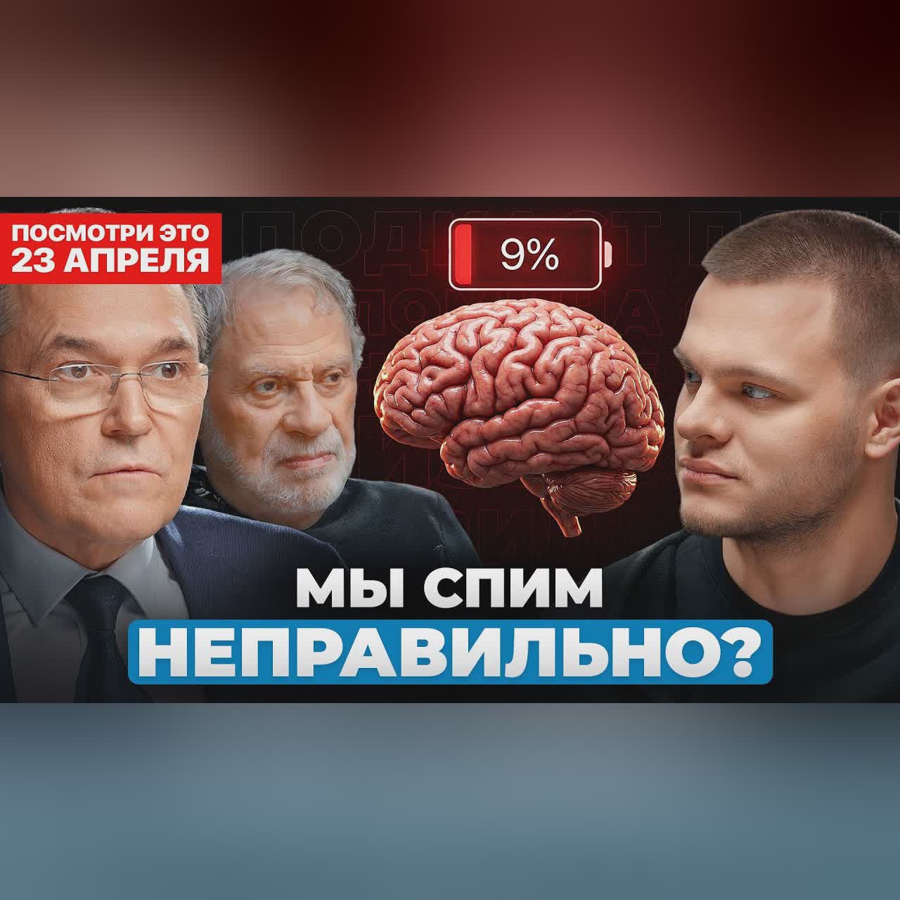 Почему ты ВСЕГДА уставший? 5 причин низкой продуктивности | Бузунов, Ковальзон cover art
