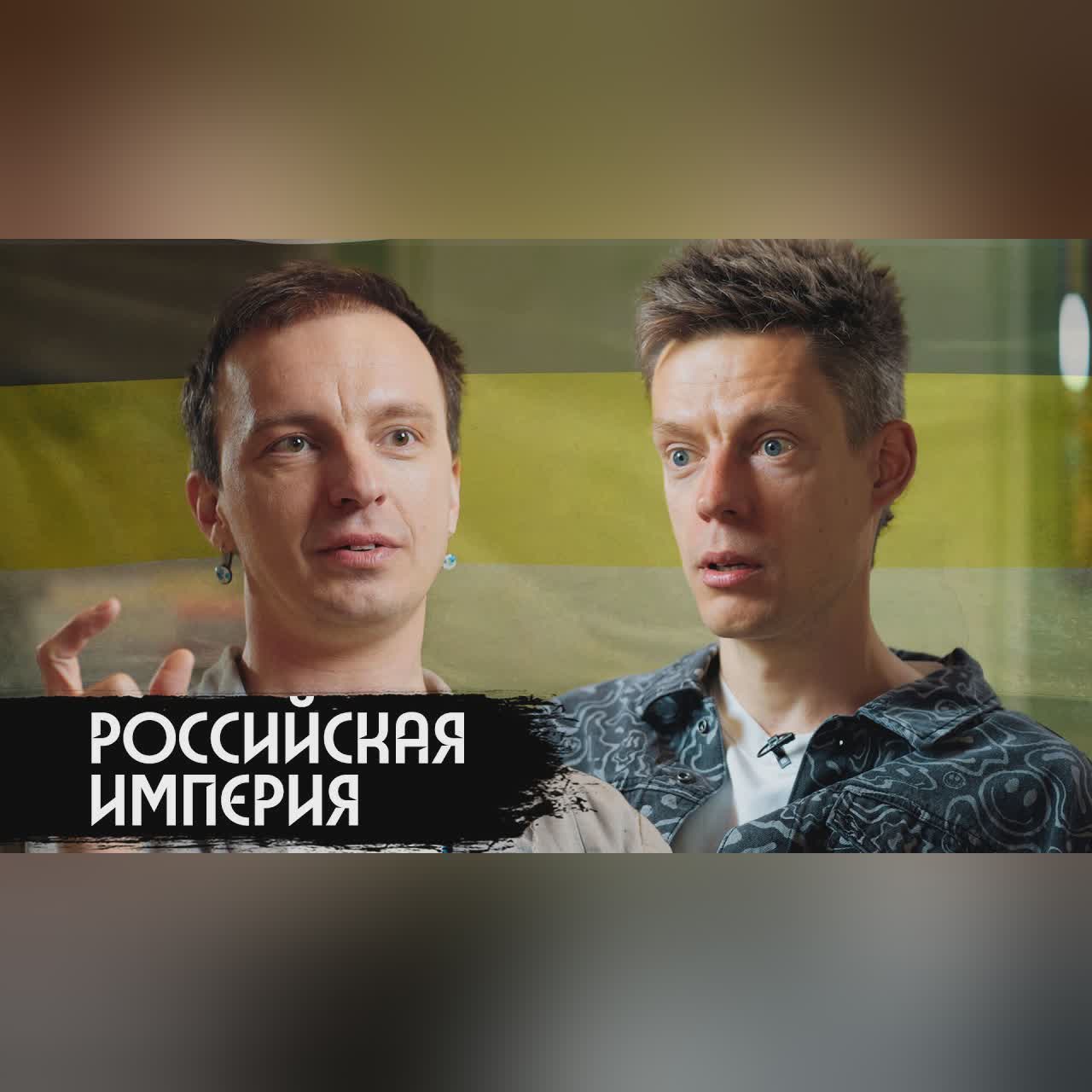 Россия до революции: как ели, пахли, развлекались и разводились / вДудь cover art