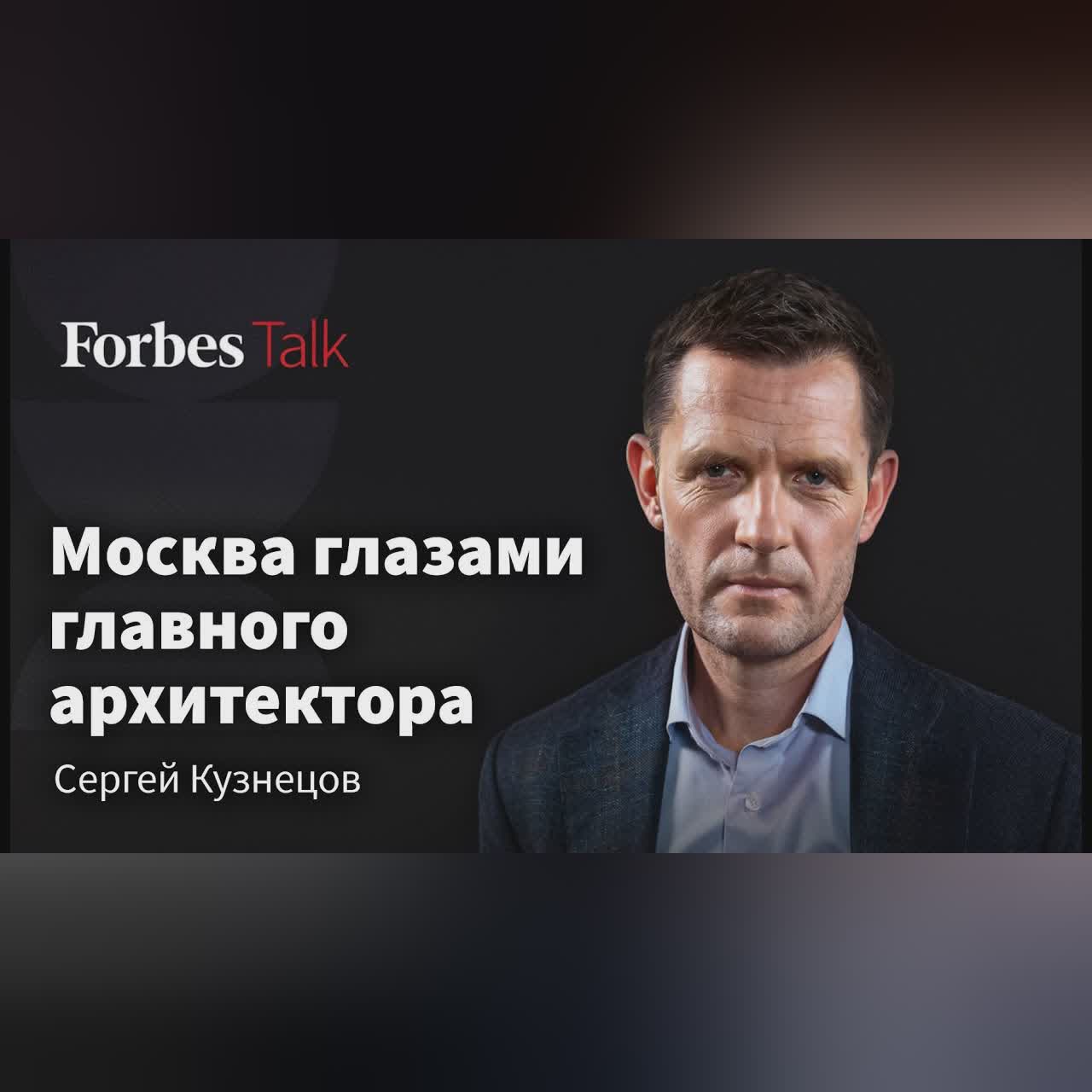 Лужковский стиль, Собянин против Москва-Сити и может ли архитекторов заменить ChatGPT cover art