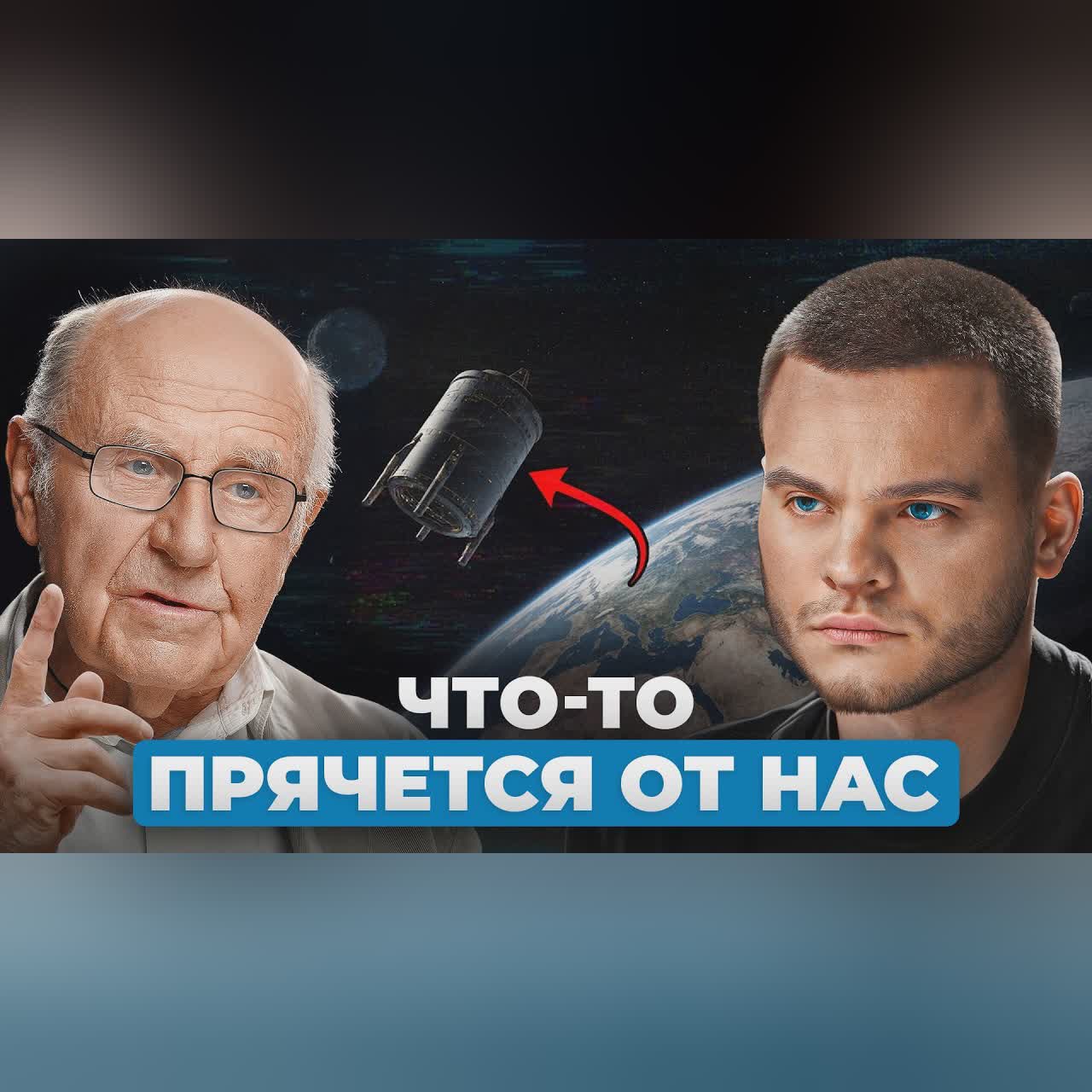 Чего мы НЕ ЗНАЕМ о космосе? Скрытые угрозы | Ученый Эйсмонт cover art