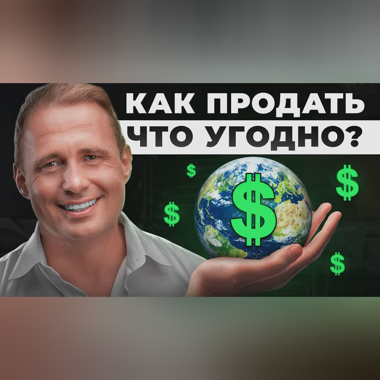 ТОП 5 Эффективных ПРАВИЛ продаж от МИЛЛИАРДЕРА | ОСКАР ХАРТМАНН cover art