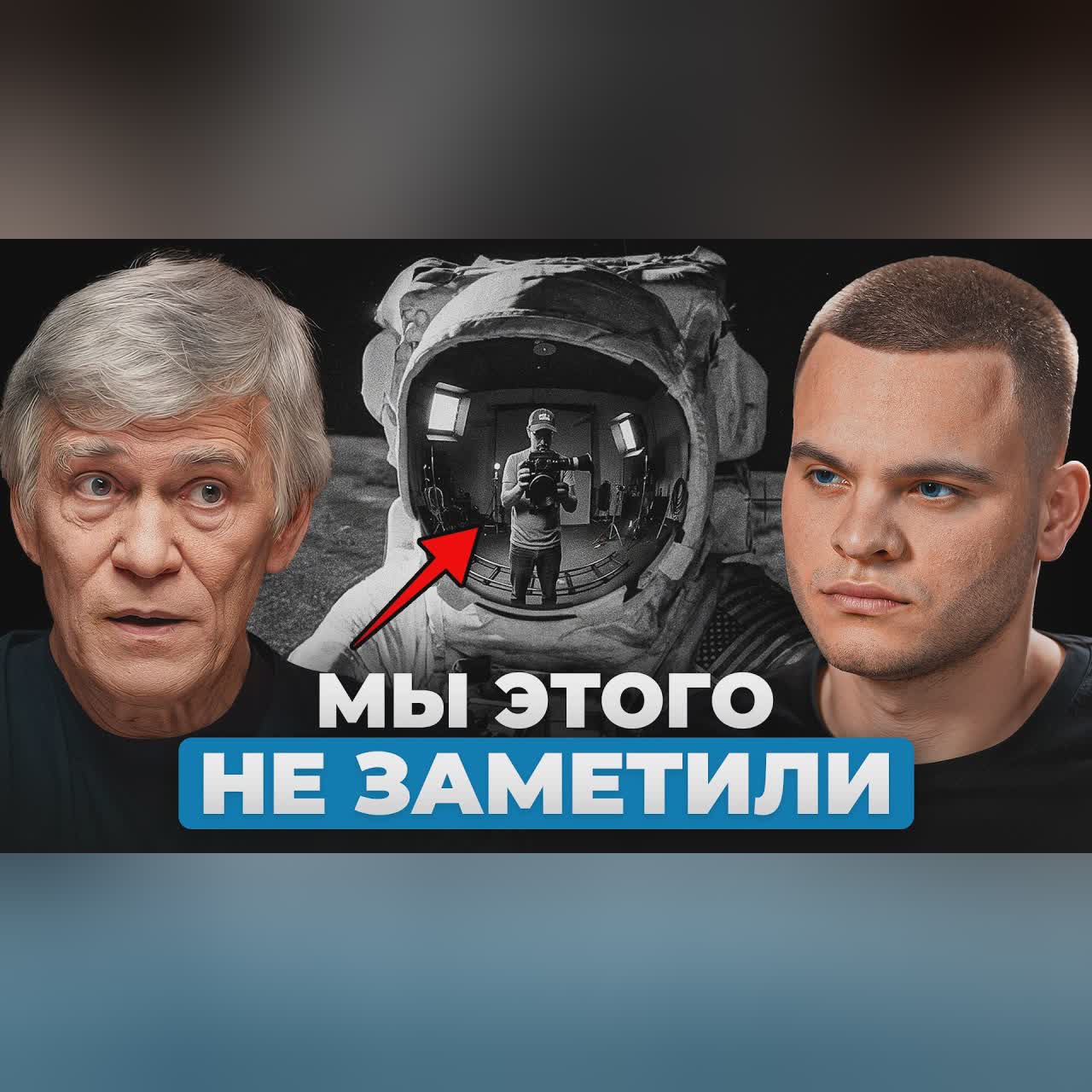 Были ли американцы на луне? Астроном Владимир Сурдин cover art