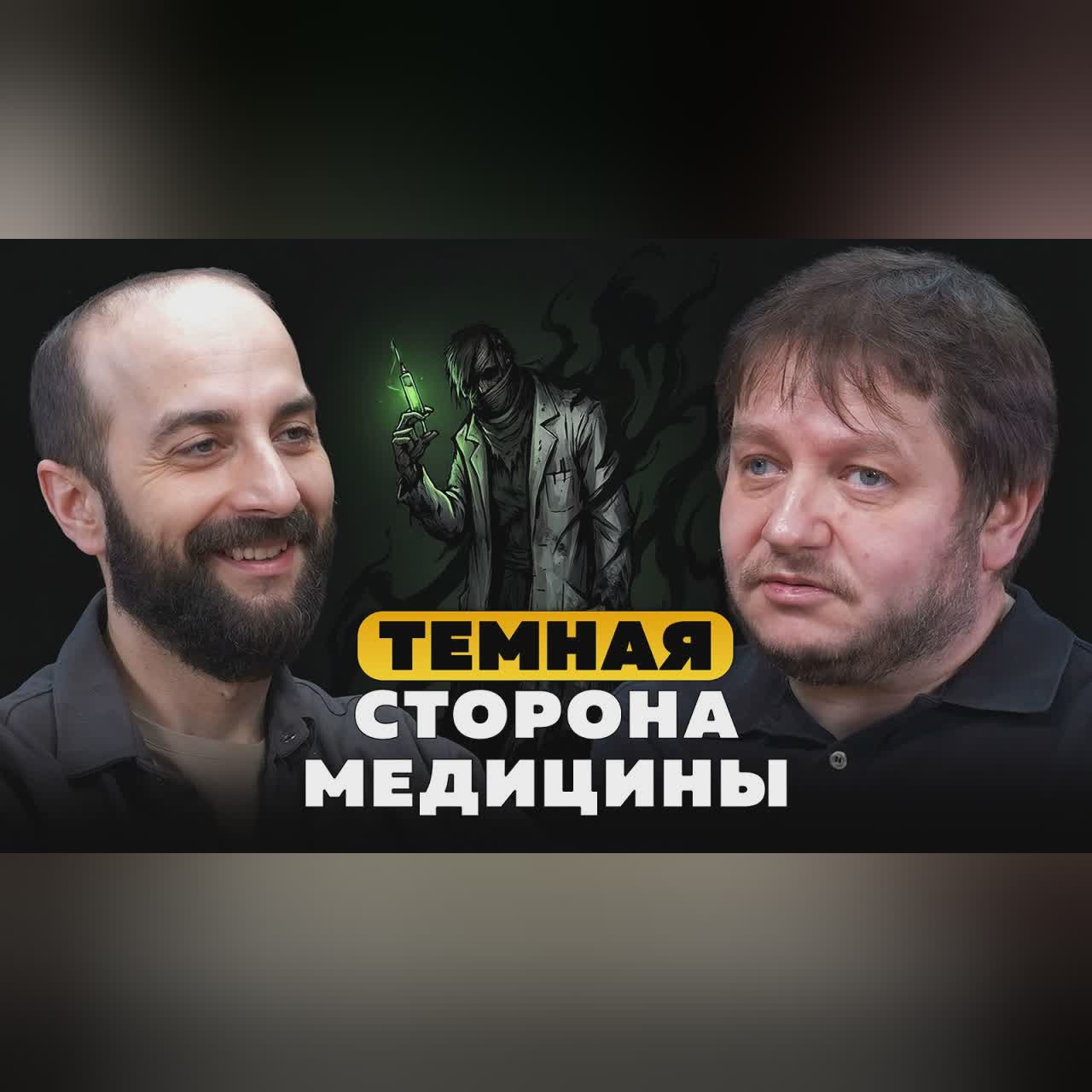 Врачи не знают об этих болезнях. Алексей Парамонов. cover art