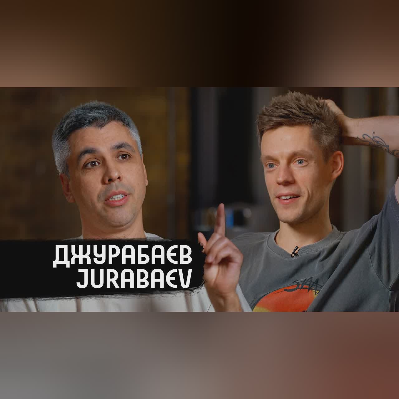 Джурабаев – из Таджикистана в голливудское кино / вДудь cover art