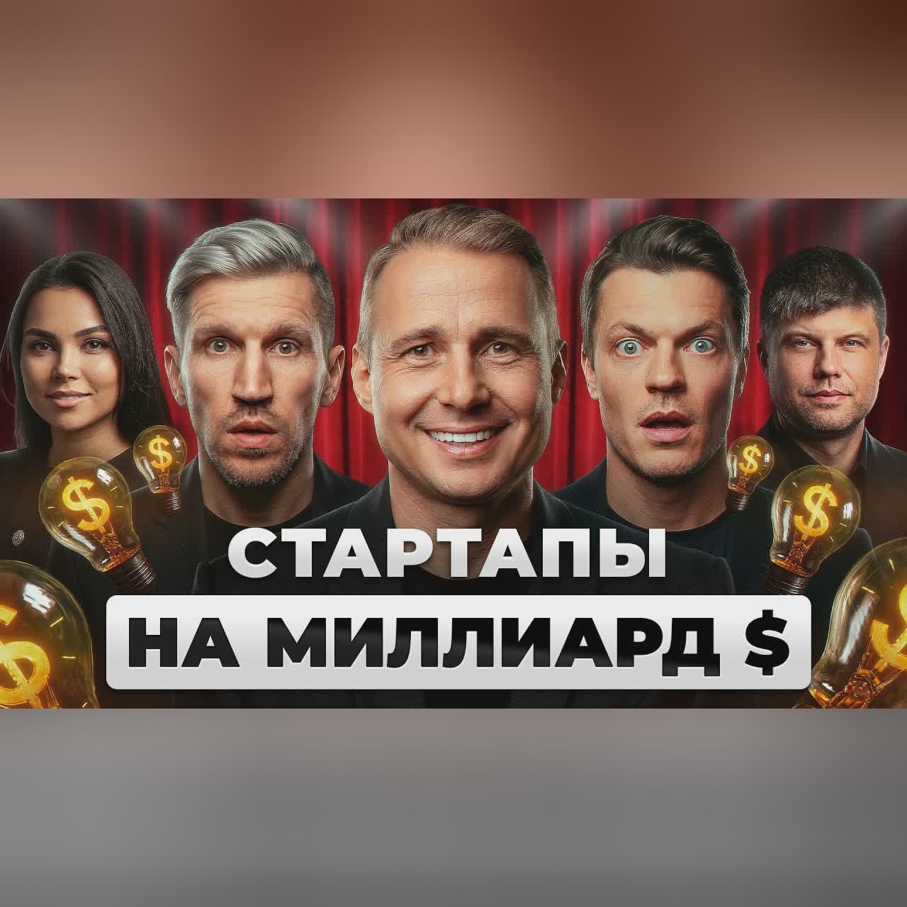 От Корма для КОШЕК до ФИНТЕХА и ИИ | Арена Единорогов 5 cover art