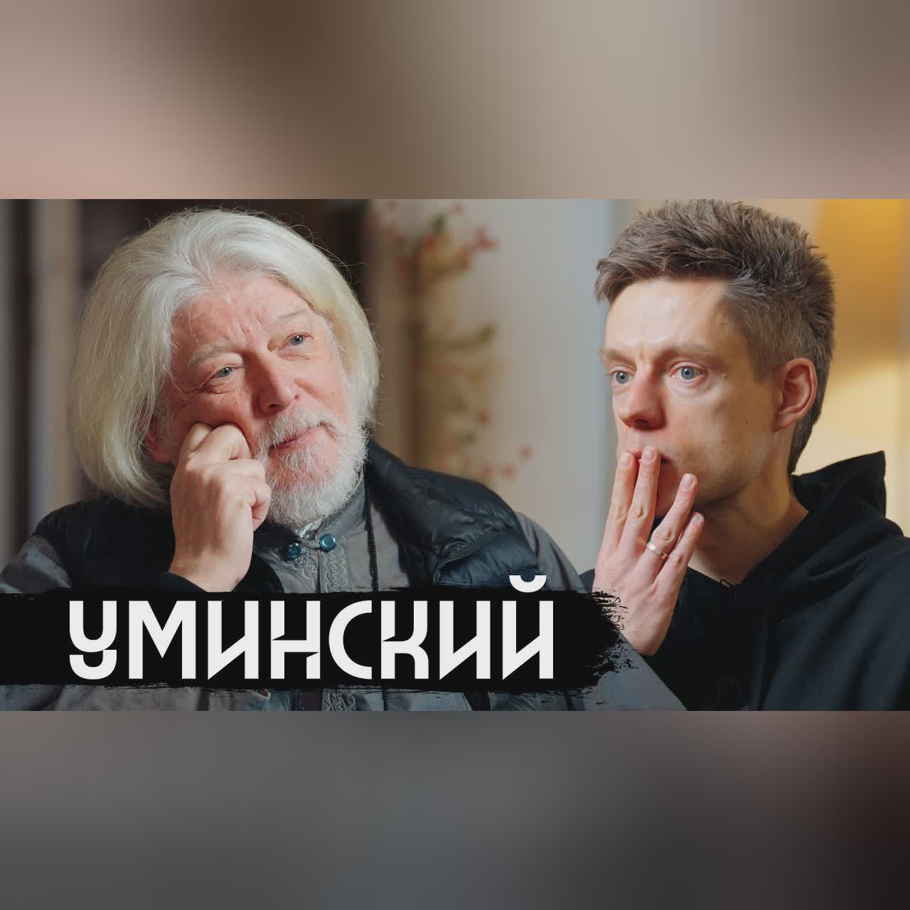 Фейковые мощи, чудеса, КГБ и РПЦ – разговор со священником / вДудь cover art