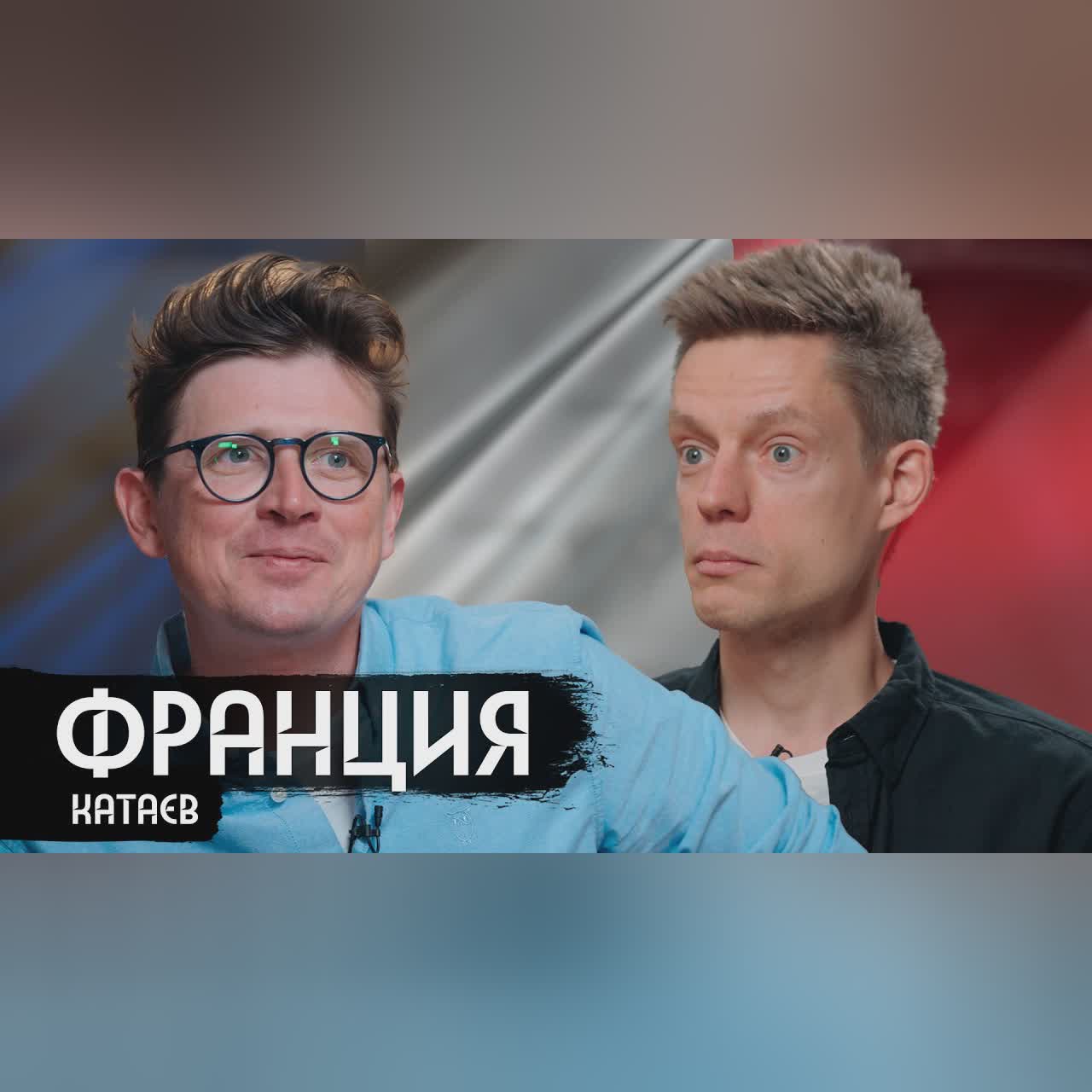 Можно ли поменять родину так быстро? / вДудь cover art