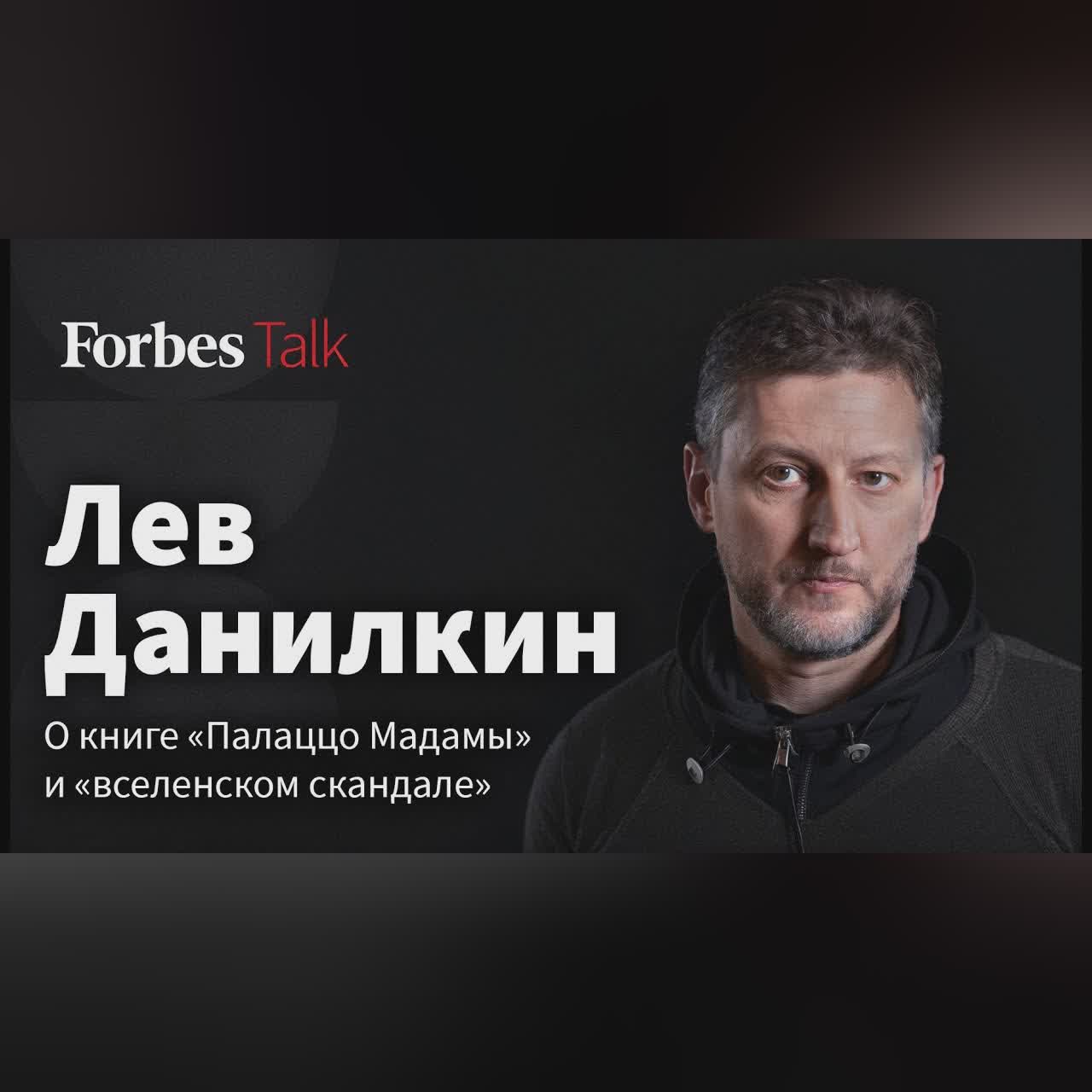 Почему страна до сих пор спорит об Ирине Антоновой? Автор книги «Палаццо Мадамы» Лев Данилкин cover art