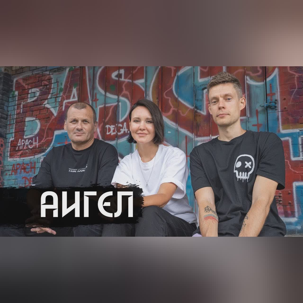 АИГЕЛ – как создается музыка / вДудь cover art