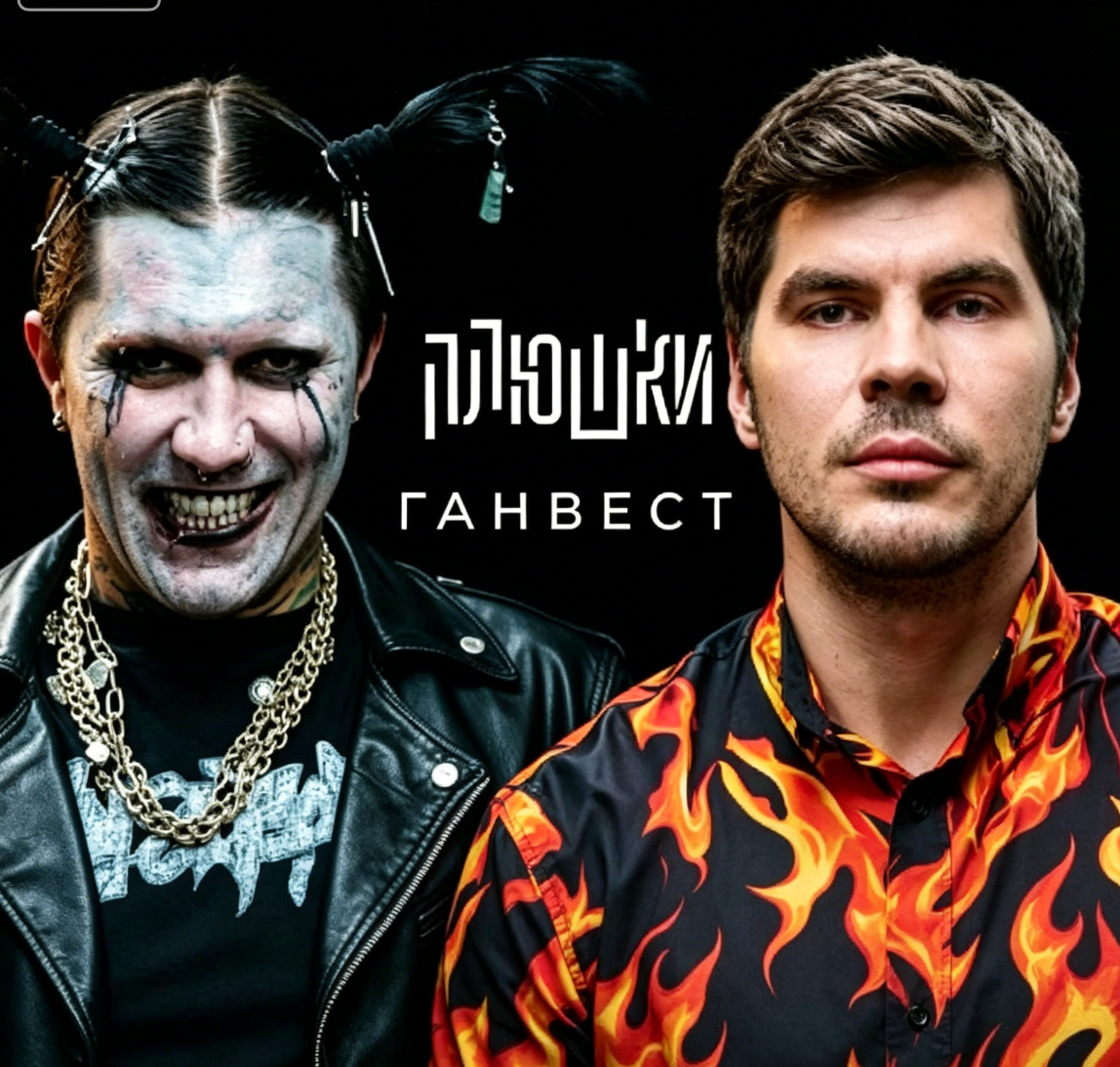 Плюшки