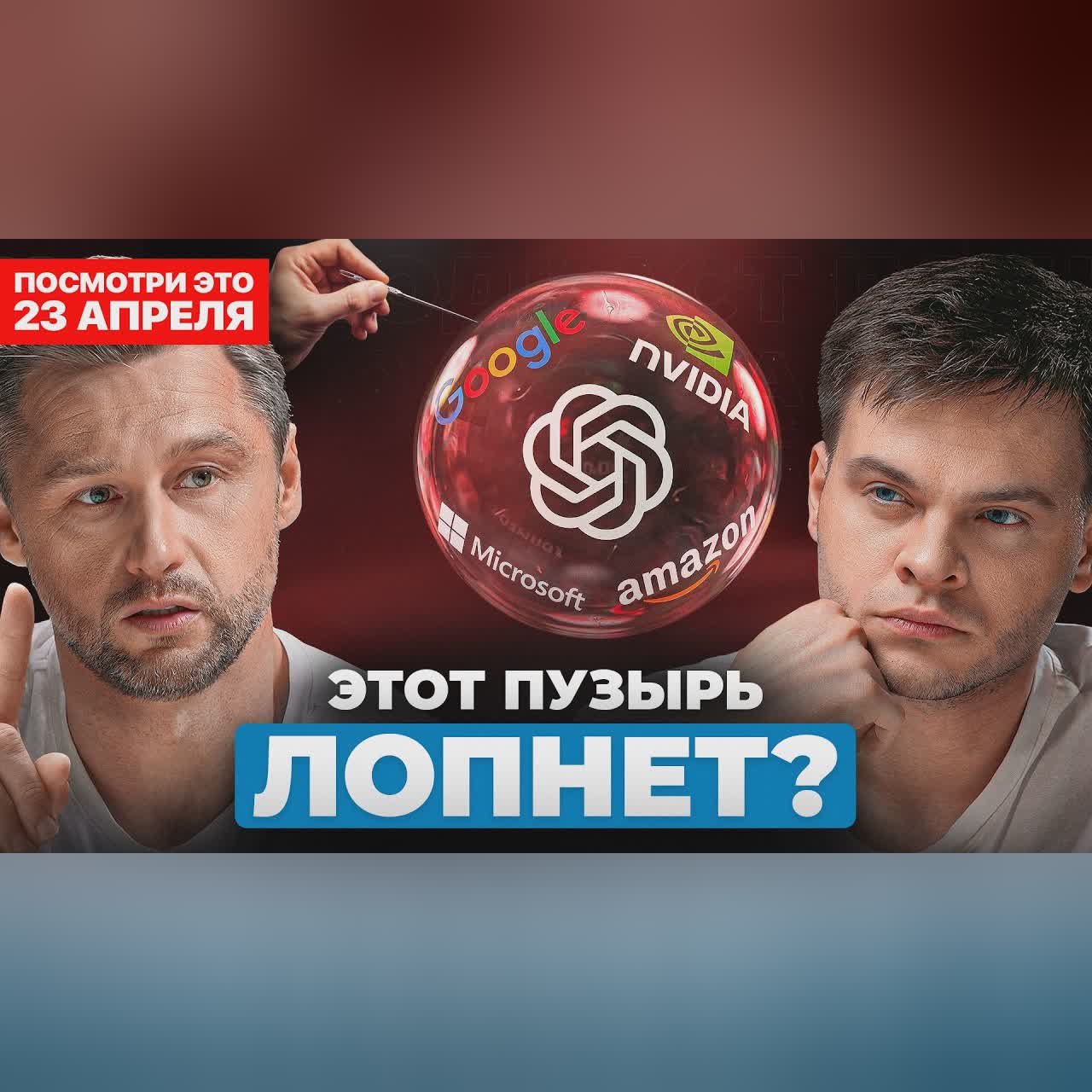 Дороничев: ИИ — пузырь, который скоро ЛОПНЕТ. Какие перемены ждут мир? cover art