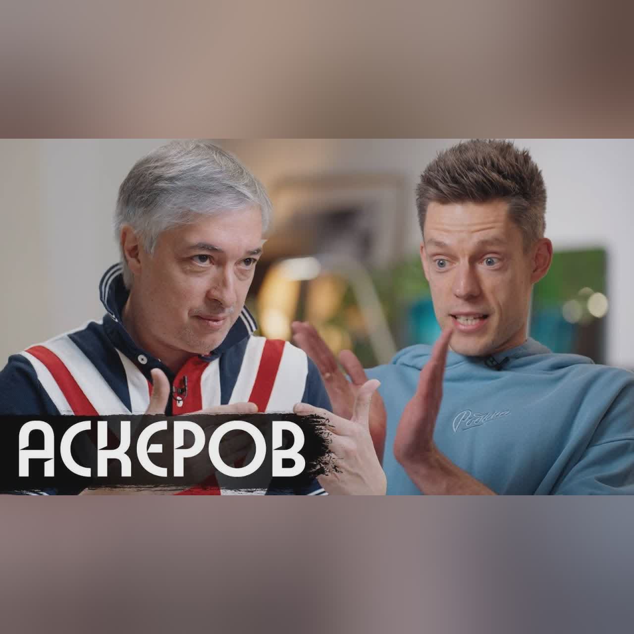 Ровшан Аскеров – разговор, который вас разозлит / вДудь cover art