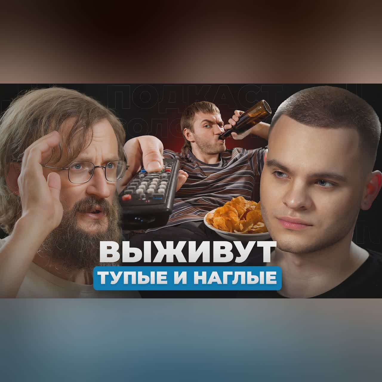 УМНЫЕ ВЫМИРАЮТ. Почему эволюция выбирает тупых? Станислав Дробышевский cover art