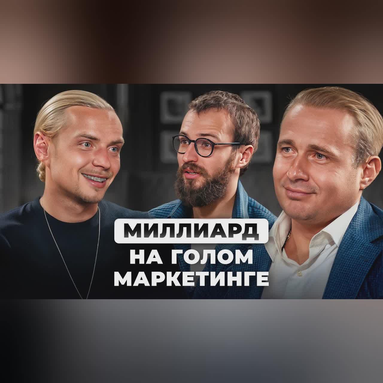 Миллиардный БИЗНЕС на ТРЕНДАХ TIKTOK | Разборы единорогов cover art