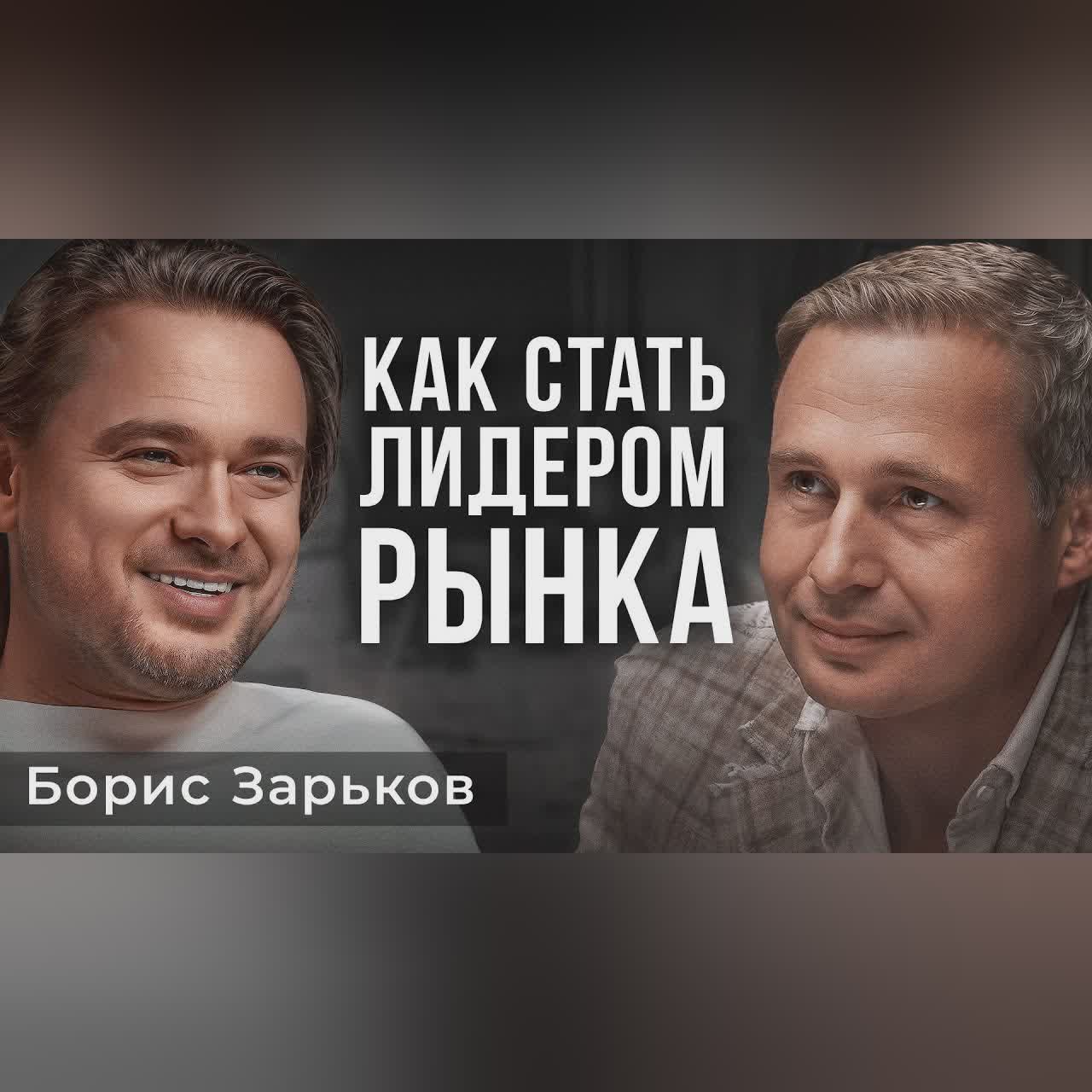Что делает людей БОГАТЫМИ? | White Rabbit, Борис Зарьков cover art