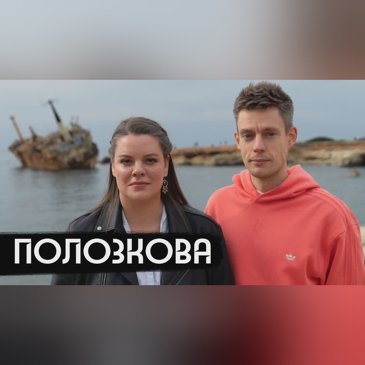Вера Полозкова – поэзия и война / вДудь cover art