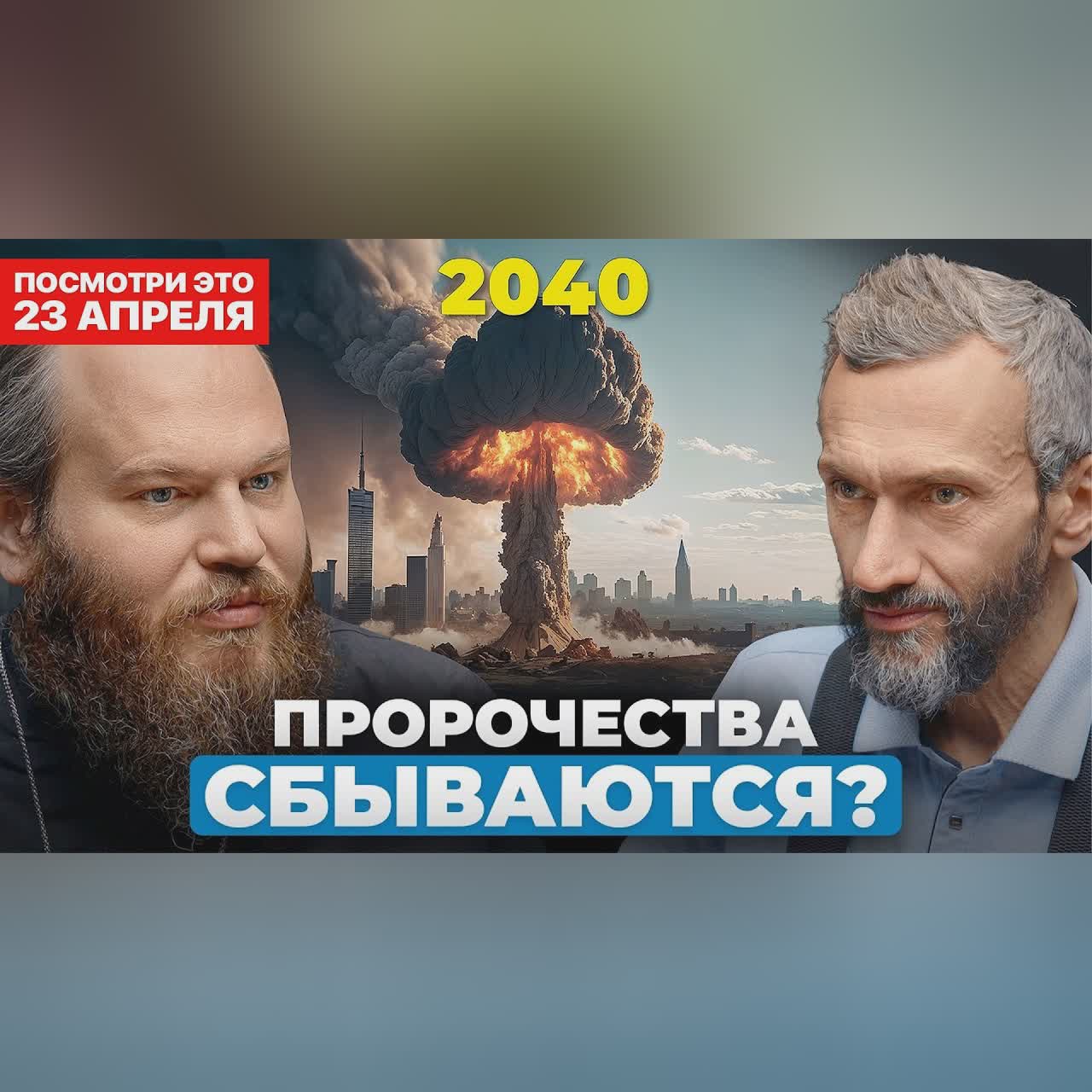 Иран и США. Мрачное пророчество. Савватеев и Островский cover art
